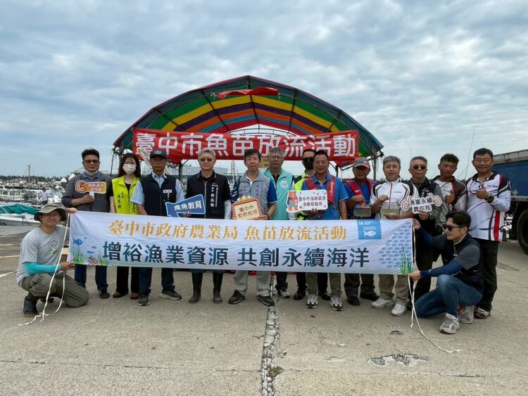 企業船隊放流逾4.7萬尾魚苗-台中公私協力響應sdgs保育海洋