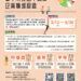 中市「友善中高齡企業職場認證」受理至6/30 勞工局:歡迎企業夥伴踴躍報名營造友善職場