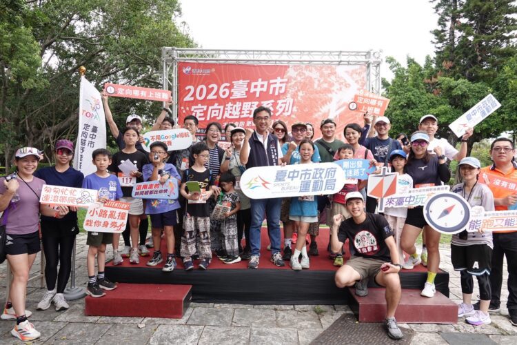 台中「百米迷宮」首亮相！2026智跑酷越野吸逾150人-親子齊聚台中公園