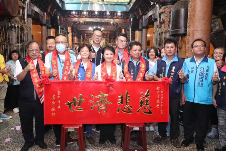 北屯松竹寺香火綿延近兩世紀-盧市長贈匾「慈悲濟世」感謝護佑地方