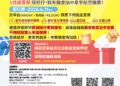「台灣好行一路向海旅行趣」得獎名單揭曉-創作者用鏡頭記錄台中海線之美！