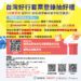 「台灣好行一路向海旅行趣」得獎名單揭曉-創作者用鏡頭記錄台中海線之美！