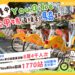 最暖神隊友！台中youbike陪大甲媽遶境進香-單日租借破8.4萬人次創新紀錄