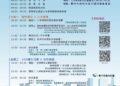 首度「雙論壇」盛大合體！「2026台中美樂地公園暨人本道路論壇」報名開跑
