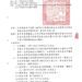 中市強化土石方去化網絡　啟動跨縣市收受銜接台中港去化
