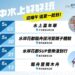 迎端午玩水趣！台中水域系列活動5/23-6/13登場-邀市民清涼一夏