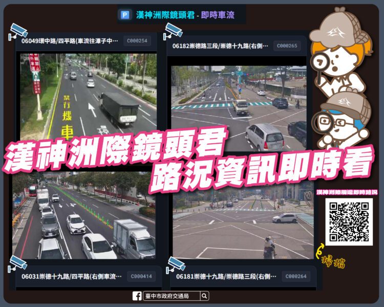 漢神洲際帶動人潮車流　中市府持續優化洲際商圈交通-提升人車分流與停車疏運效率