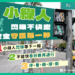 中市行人優先號誌將突破千處　時空分流「搶先一步」守護行人安全