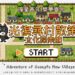 「光復尋村散策－文化探索節」登場　結合好樣市集邀民眾走進光復新村