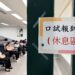 中市地政局115年約用人員甄試順利完成-23名考生應試-錄取1名、候用5名