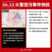 大里區西湖路火警空污-環保局持續監測、提醒民眾加強防護