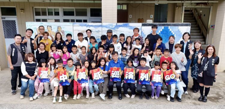 中市《游於藝》巡演列車開進高山校園-藝術美感直送海拔1,600公尺偏鄉小學