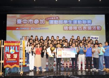 台中市學生運動聯賽勇奪全國5冠1季1殿！市府表揚選手為中市爭光