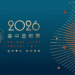 2026台中金照獎報名開跑！總獎項價值近60萬元-邀長照英雄發光發熱