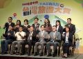 超人氣山城魅力！-台灣旅遊大賞票選揭曉-「台中國際花毯節」勝出