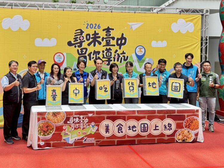 「尋味台中，胃你導航」正式上線！工策會推三大美食地圖-帶民眾一鍵探索台中味