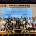 亞太國際教育論壇首度移師台灣-逾10國教育工作者齊聚台中交流未來教育