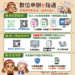 中市地稅局全國首創45項mydata線上申辦-視訊發證最快1分鐘完成