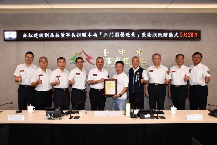 公私協力添綠意！中市消防局獲鉅虹建設捐贈造景展現新氣象
