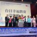 台日專家齊聚！-「品德教育與幸福家庭論壇」台中女中盛大登場-教育局：攜手打造有溫度的教育環境