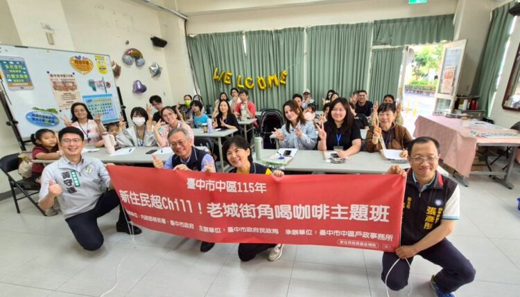 咖啡茶香交織舊城故事！-中區戶所主題班助新住民學技能、品味文化底蘊