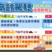 交通部駕照新規5/31上路！70歲以上高齡駕駛須換照-中市交通局發送通知單