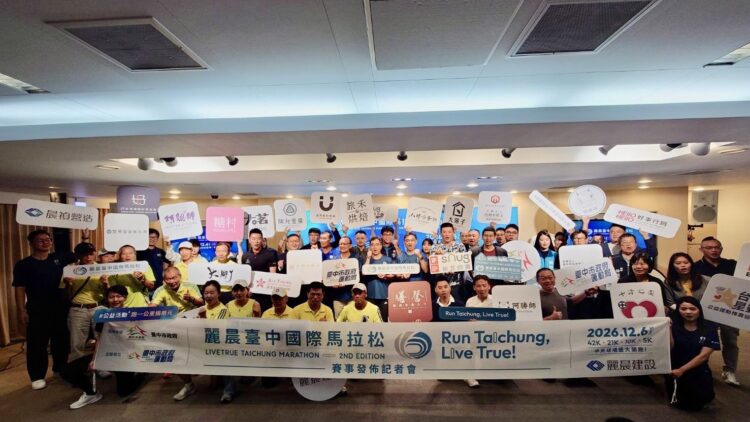 首屆佳評如潮！第二屆麗晨台中國際馬拉松啟動報名　跑1公里捐2元公益再升級