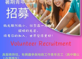 揮灑young熱血-大里地政青年志工招募開跑