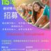 揮灑young熱血-大里地政青年志工招募開跑