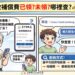 中市府守護地主權益-推徵收補償隨手查、預約領款真省時