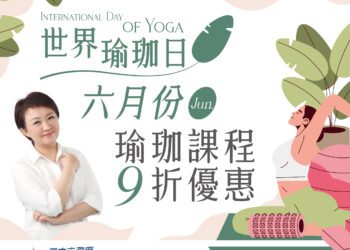 迎621國際瑜珈日！台中運動中心6月瑜珈課程限時9折