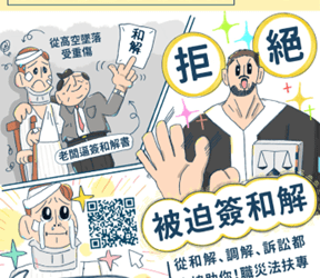 維護職災勞工權益　中市勞工局提供免費律師到宅諮詢服務