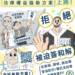 維護職災勞工權益　中市勞工局提供免費律師到宅諮詢服務