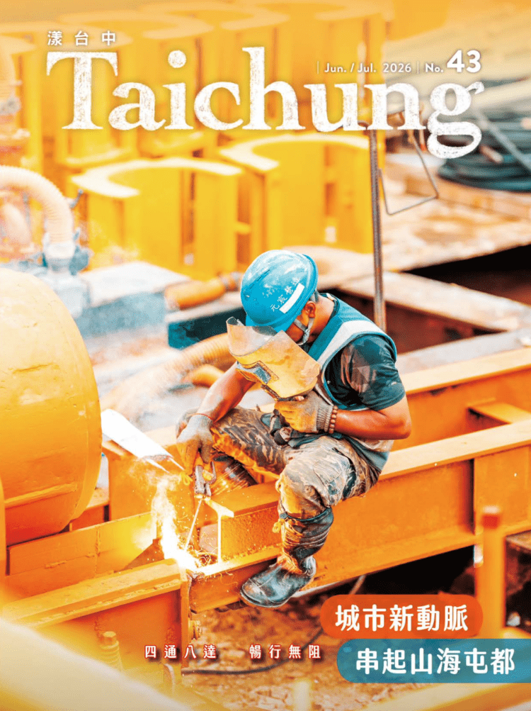 路網大升級、26間親子館達陣！《漾台中》6月號細數「超有感」宜居魅力