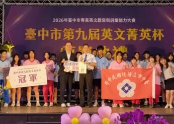 第九屆「台中市英文菁英盃」頒獎典禮盛大舉行-上百師生獲獎