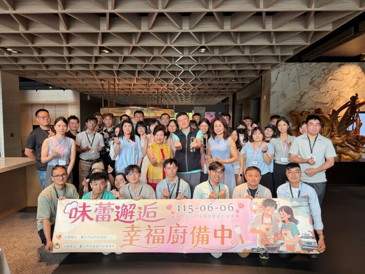 幸福「廚」備中!-中市單身聯誼助攻18對甜蜜連線-創九成高配對率