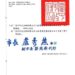 中市率中部五縣市之先發布台中港土石方作業要點-完善去化管理機制