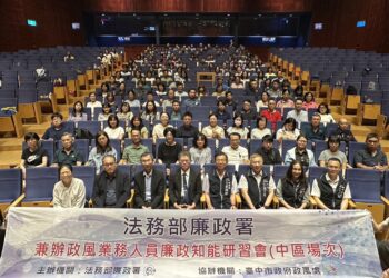 深化廉能治理！中區兼辦政風人員齊聚台中精進專業知能