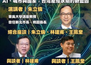 特定工廠ai永續講座6月18日登場-聚焦ai、城市與國家發展新趨勢