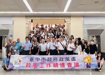 跨域文化治理凝聚廉政共識-中市政風處辦理精進會議暨港區藝文中心參訪