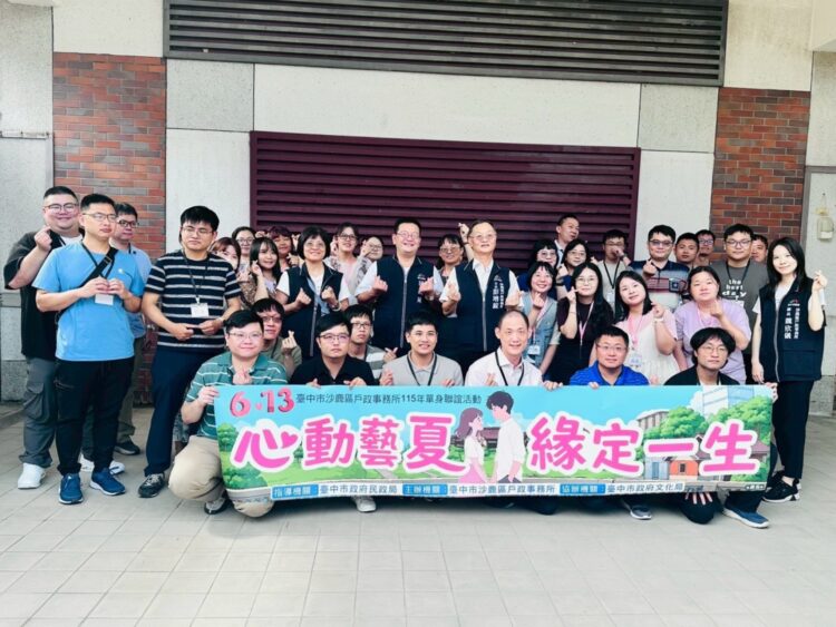 港藝中心化身戀愛殿堂!-中市單身聯誼助攻19對譜出幸福序曲-創97%高配對率