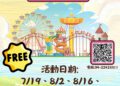 中市勞工局推外國人休閒育樂活動 7月起5梯次邀外國朋友遊麗寶