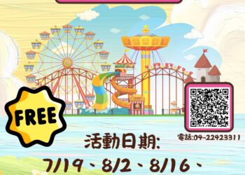 中市勞工局推外國人休閒育樂活動 7月起5梯次邀外國朋友遊麗寶