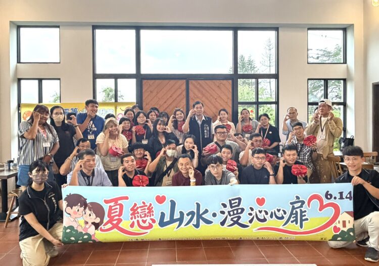 夏戀山城共譜幸福序曲!-中市單身聯誼助攻19對心動連線-創95%高配對率
