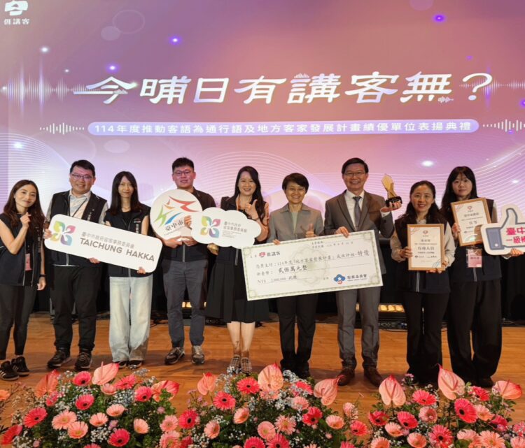 寫下輝煌紀錄!中市府雙獲中央客家評核大獎-東勢等4區公所同獲表揚
