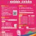聽歌、避暑、逛市集! 台中「原民歌喉戰」6/27谷關開唱-點亮夏日原民經濟