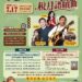 今年別再錯過!台中地稅局「民歌再傳唱-稅月譜續曲」演唱會7/17經典登場