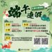 端午連假交通攻略!中市交通局籲善用台74線與公共運輸省時又省荷包