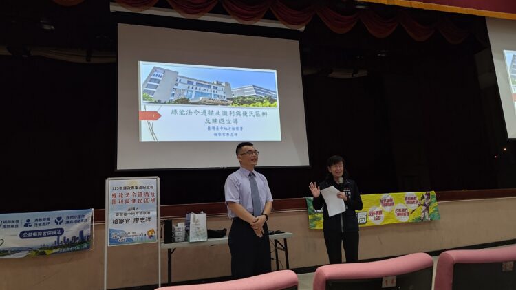 中市府辦理綠能廉政法紀講習 深化公務同仁法治與廉潔觀念