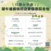 端午連假資訊一站掌握!-數位局推市府服務專區、台中通app專屬優惠陪你歡度佳節
